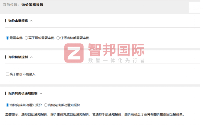 澤錦服裝簽約智邦國際，一套軟件加速企業發展