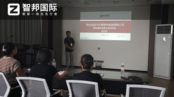 遠拓汽車零部件制造簽約智邦國際，實現全面整合與數智化轉型升級