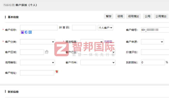 龍川包裝機械簽約智邦國際，實現企業管理的全面升級