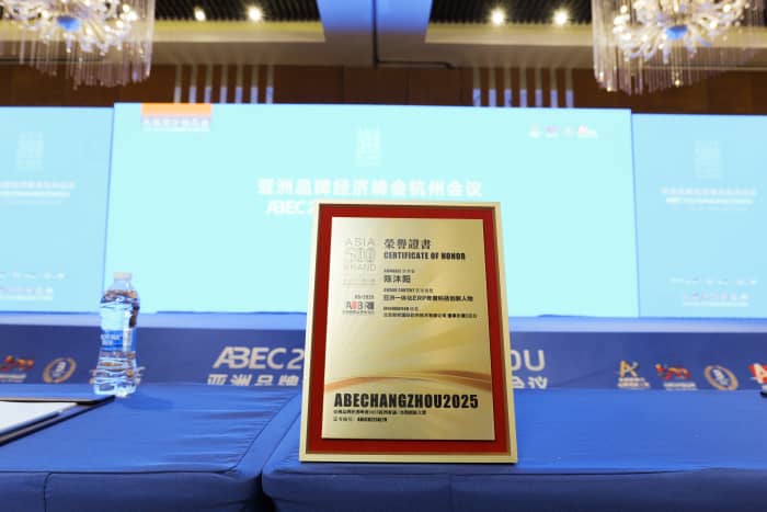 以信為基，以質(zhì)為核！智邦國際榮膺“亞洲一體化ERP年度科技創(chuàng)新品牌”