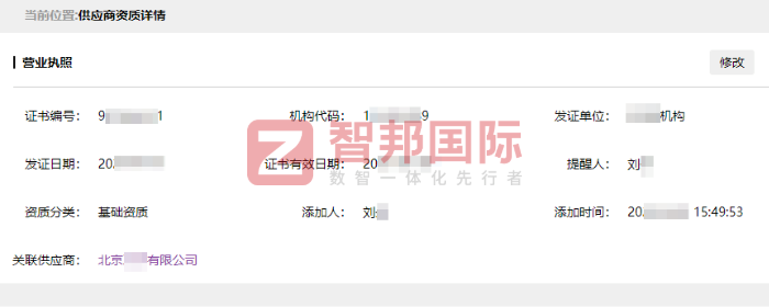 真好包裝材料簽約智邦國際，搭建智慧化運營管理模式