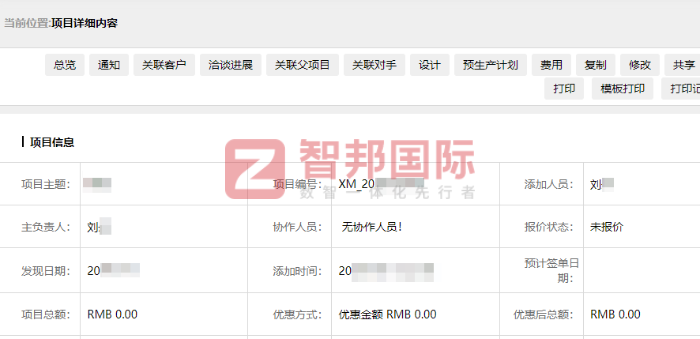 鉑悅高速技術（蘇州）簽約智邦國際，全面開啟一體化、數智化管理