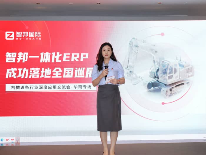 全域齊驅，智瀾共涌！智邦一體化ERP全國巡展·機械設備行業(yè)深度應用交流會（華南專場）圓滿舉辦