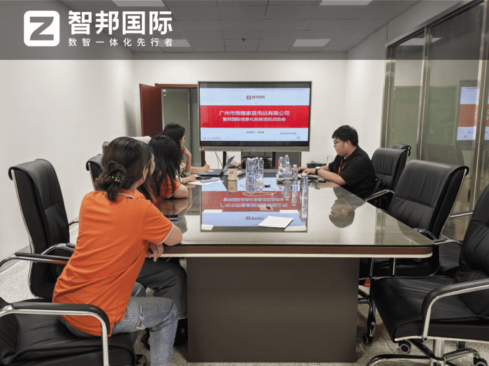 煦雅家居用品簽約智邦國際，一套軟件實現(xiàn)一體化管理