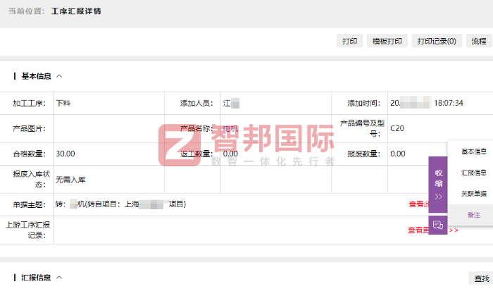 帝浩科技股份簽約智邦國際，助力企業智慧生產與可持續發展