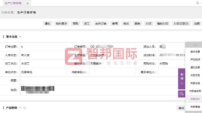 帝浩科技股份簽約智邦國際，助力企業智慧生產與可持續發展
