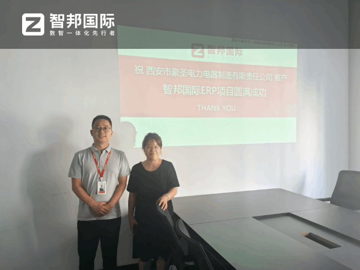 豪圣電力電器制造簽約智邦國際，推動企業持續穩健發展