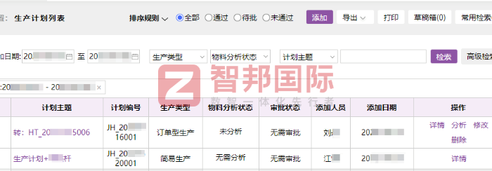 長榮鞋業簽約智邦國際，助力企業降本增效