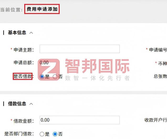 新景隆新材料科技簽約智邦國際，實現全域一體化管理