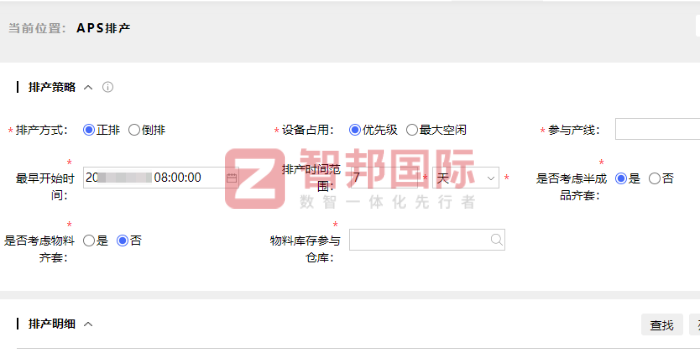 杰恩瀚實業簽約智邦國際，為企業長遠布局筑牢根基