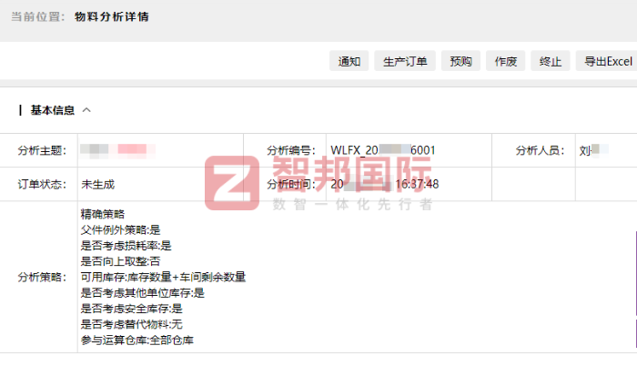 杰恩瀚實業簽約智邦國際，為企業長遠布局筑牢根基