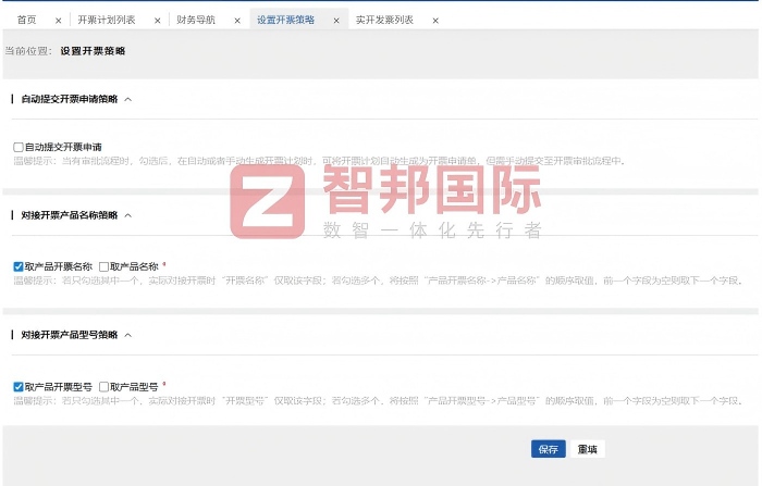 信諾動力科技集團簽約智邦國際，加速企業(yè)全面數(shù)字化管理轉(zhuǎn)型，筑牢高質(zhì)量發(fā)展根基