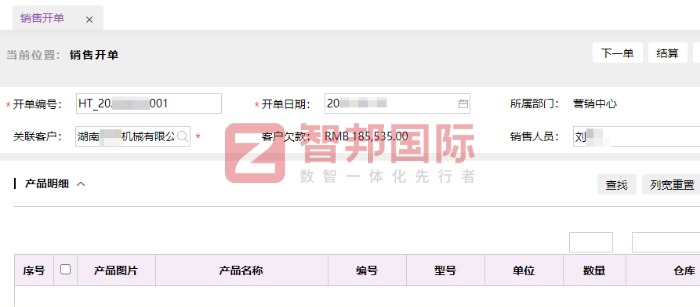 佳潤(rùn)新材料簽約智邦國(guó)際，推動(dòng)企業(yè)向數(shù)智化、精細(xì)化管理邁進(jìn)