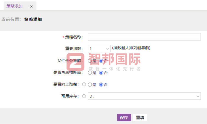 佳潤(rùn)新材料簽約智邦國(guó)際，推動(dòng)企業(yè)向數(shù)智化、精細(xì)化管理邁進(jìn)