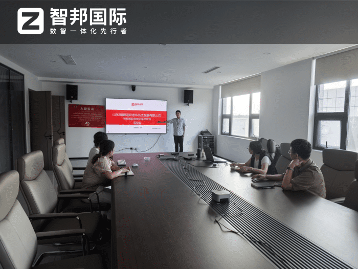 旭隆特新材料科技發(fā)展簽約智邦國際，筑牢企業(yè)一體化數(shù)智底座，夯實(shí)發(fā)展根基