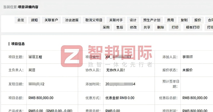 旭隆特新材料科技發(fā)展簽約智邦國際，筑牢企業(yè)一體化數(shù)智底座，夯實(shí)發(fā)展根基