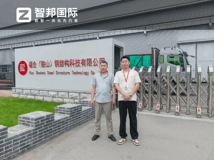 福瑞達建筑科技簽約智邦國際，推進企業管理規范化