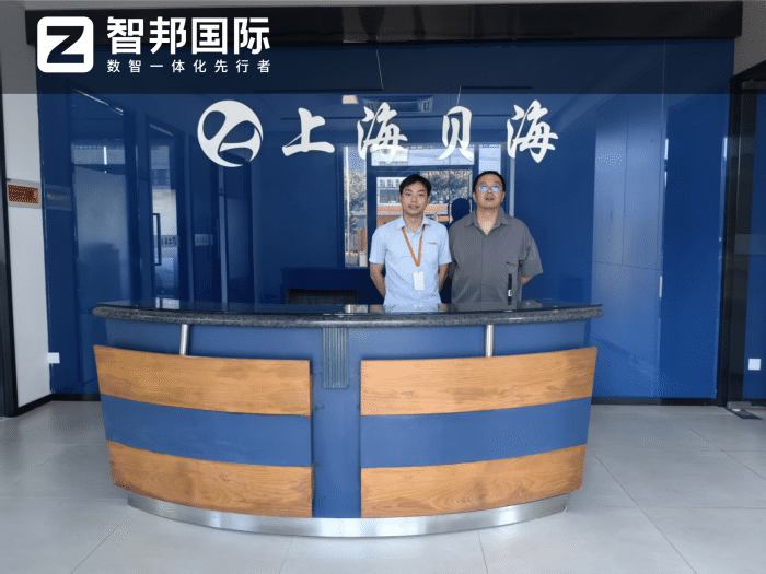 貝海化工簽約智邦國際，數據無縫連通，一體化管理破孤島