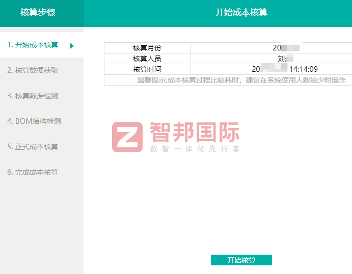 漢若普電氣設備簽約智邦國際，夯實高質量發展根基