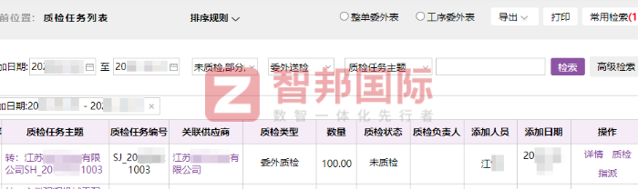 啟勝同創科技簽約智邦國際,多措并舉,全面提升企業整體市場競爭力 啟勝同創科技簽約智邦國際,多措并舉,全面提升企業整體市場競爭力