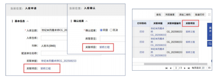 智邦國際32.18版本發(fā)布，全鏈路打造“數(shù)智化企業(yè)”核心競爭力！