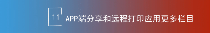 智邦國際32.18版本發(fā)布，全鏈路打造“數(shù)智化企業(yè)”核心競爭力！