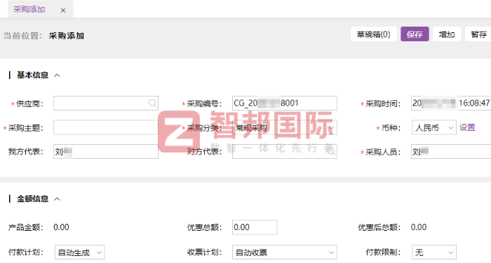 鑫旺輝工貿簽約智邦國際，解決企業一體化管理難題