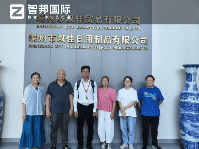 雙佳日用制品簽約智邦國際，數智一體化賦能：牢牢把握新市場機遇的破局之道