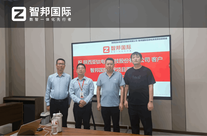 亞鈦電極科技股份簽約智邦國際,構(gòu)建起內(nèi)外協(xié)同聯(lián)動的創(chuàng)新生態(tài)體系 亞鈦電極科技股份簽約智邦國際,構(gòu)建起內(nèi)外協(xié)同聯(lián)動的創(chuàng)新生態(tài)體系