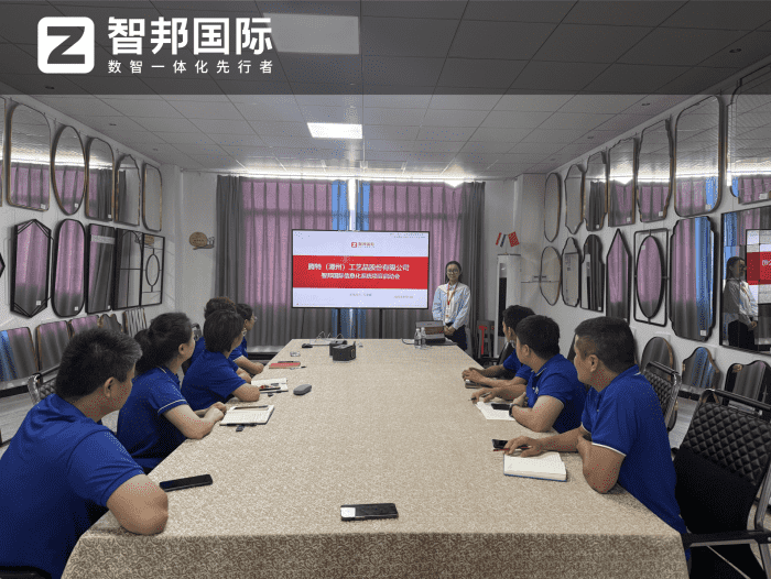 騰特(漳州)工藝品簽約智邦國際,一套軟件破局:搞定集團(tuán)數(shù)智一體化管理難題 騰特(漳州)工藝品簽約智邦國際,一套軟件破局:搞定集團(tuán)數(shù)智一體化管理難題