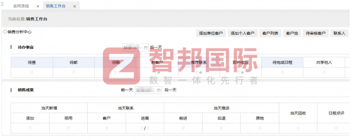 新昆生物能源熱電簽約智邦國(guó)際,為企業(yè)數(shù)智化轉(zhuǎn)型注入動(dòng)能 新昆生物能源熱電簽約智邦國(guó)際,為企業(yè)數(shù)智化轉(zhuǎn)型注入動(dòng)能