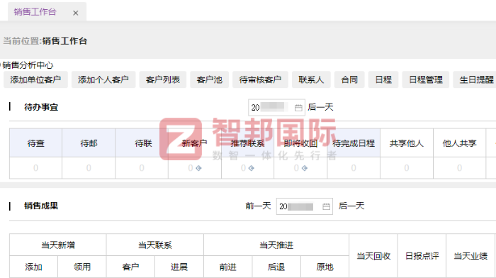 廈光涂料簽約智邦國際，打造全鏈路協(xié)同的一體化管理生態(tài)