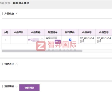龍聯科儀器簽約智邦國際,為長遠發展奠定堅實基礎 龍聯科儀器簽約智邦國際,為長遠發展奠定堅實基礎