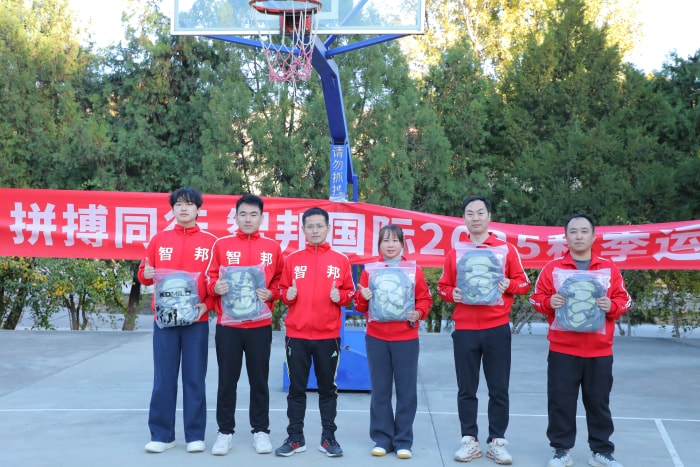 秋色映拼搏，同心聚力量！智邦國際2025年秋季運動會圓滿舉辦