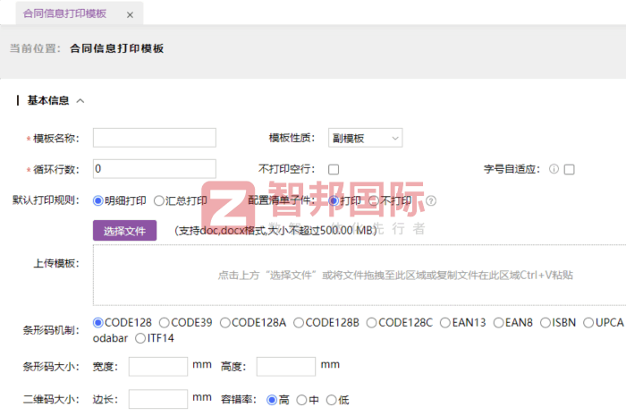 宇博凹印技術簽約智邦國際，為企業轉型與持續發展注入強勁動力