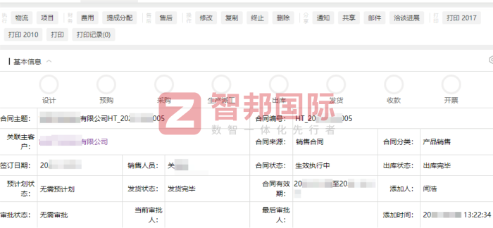 宇博凹印技術簽約智邦國際，為企業轉型與持續發展注入強勁動力