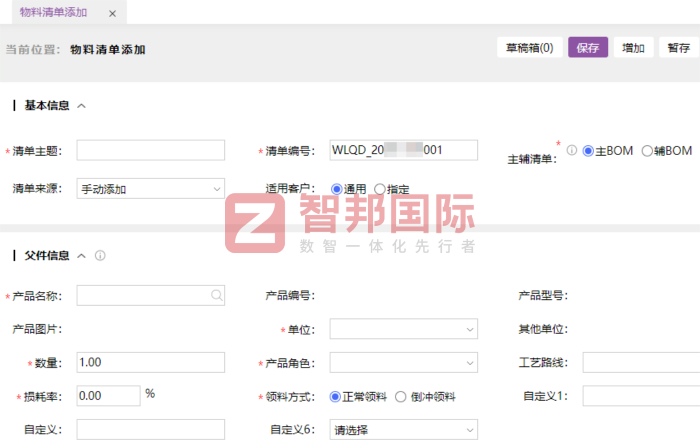 斯瑞未來(lái)新材料技術(shù)簽約智邦國(guó)際，助力企業(yè)在變革浪潮中穩(wěn)步向前