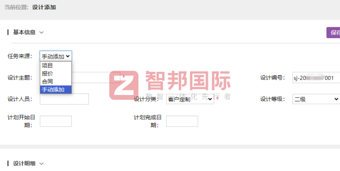諾天電熱科技簽約智邦國際，夯實數智化轉型根基