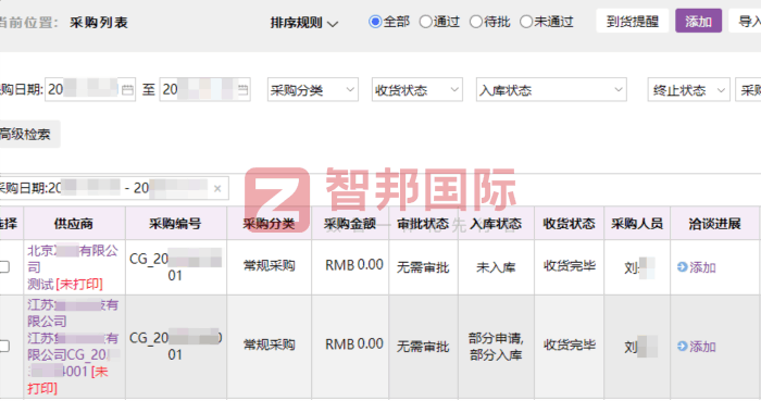 宏達源輕膠制品簽約智邦國際，步邁向行業領先地位