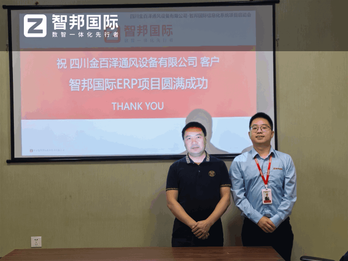 金百澤通風設備簽約智邦國際，為業務高質量發展注入核心動力