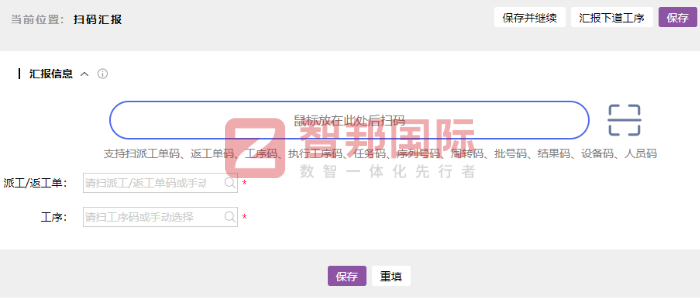實聯醫療器械簽約智邦國際，一套軟件貫通全鏈，驅動企業加速升級