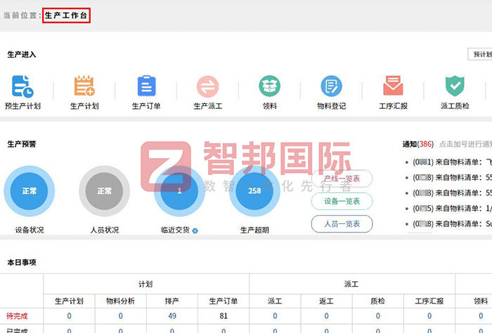 桂榮永磁新材料科技簽約智邦國際，以數智協同賦能，強化企業核心驅動力