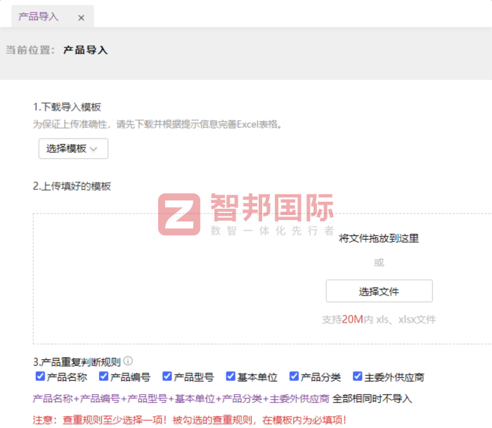 莊雅服飾簽約智邦國際，以數據驅動決策，為企業高質量決策注入精準動能
