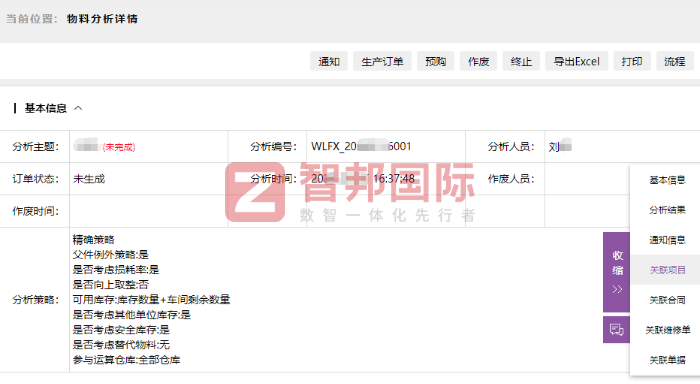 海泰豐精密制品簽約智邦國際,全面完成數智化轉型 海泰豐精密制品簽約智邦國際,全面完成數智化轉型