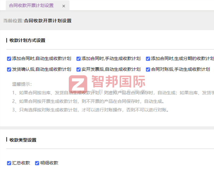 海泰豐精密制品簽約智邦國際,全面完成數智化轉型 海泰豐精密制品簽約智邦國際,全面完成數智化轉型