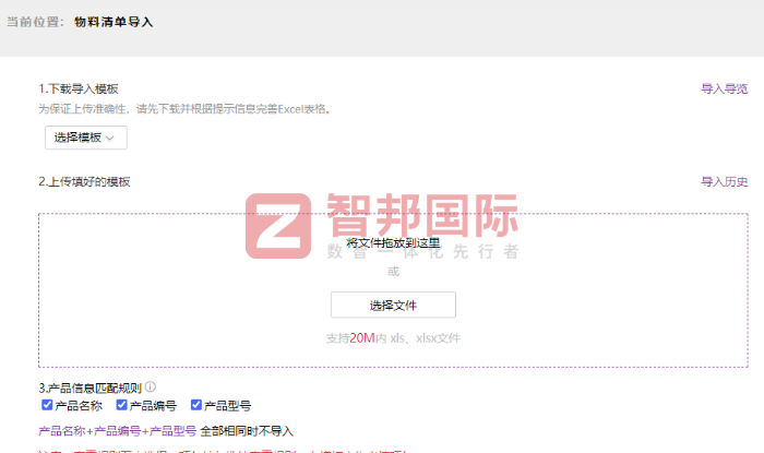 藍途新材料簽約智邦國際，以數智化轉型核心引擎，為企業注入強勁發展動能