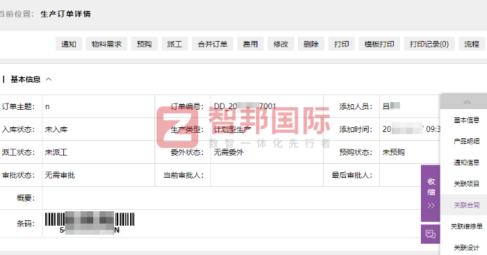 圣東旅居裝配式建筑技術簽約智邦國際，穩步夯實可持續發展的核心根基