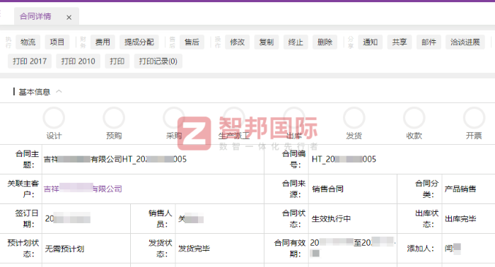 玉錦天從科技簽約智邦國際，為企業搭建高效協同的運營體系
