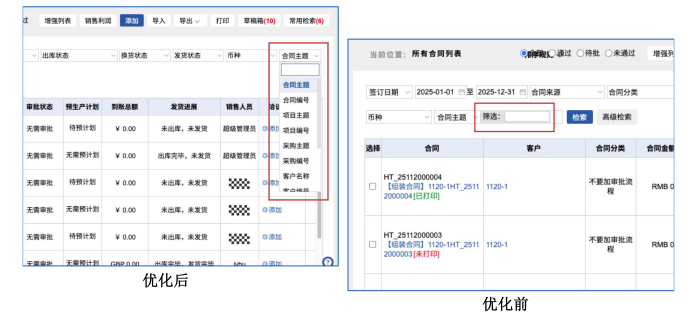 智邦國際32.19版本發布，全場景賦能企業數智協同，構筑無縫智慧體驗！