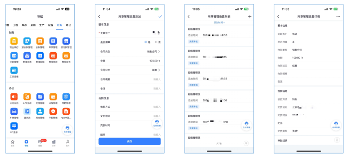 智邦國際32.19版本發布，全場景賦能企業數智協同，構筑無縫智慧體驗！